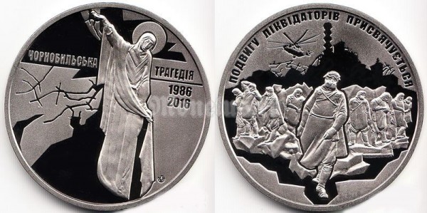 Украина монетовидный жетон 2016 года 30 лет Чернобыльской трагедии