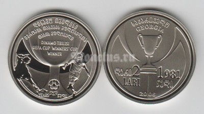 монета Грузия 2 лари 2006 год  25 лет выигрыша Кубка Кубков Динамо Тбилиси