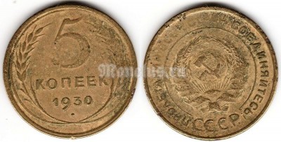 монета 5 копеек 1930 год 