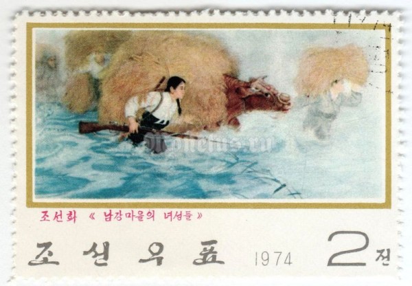 марка Северная Корея 2 чона "Woman in Namgang Village" 1974 год Гашение
