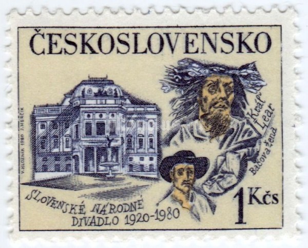 марка Чехословакия 1 крона "Slovak National theatre" 1980 год