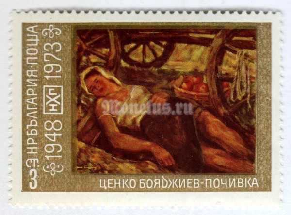 марка Болгария 3 стотинки "Quiet, by Tzenko Boyadzhiev" 1973 год 