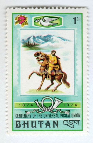 марка Бутан 1 чертум "Mailman on Horseback" 1974 год 