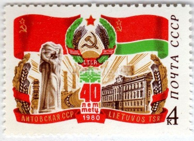 марка СССР 4 копейки "Литовская ССР" 1980 год
