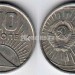 монета 10 копеек 1967 год 50 лет Советской власти
