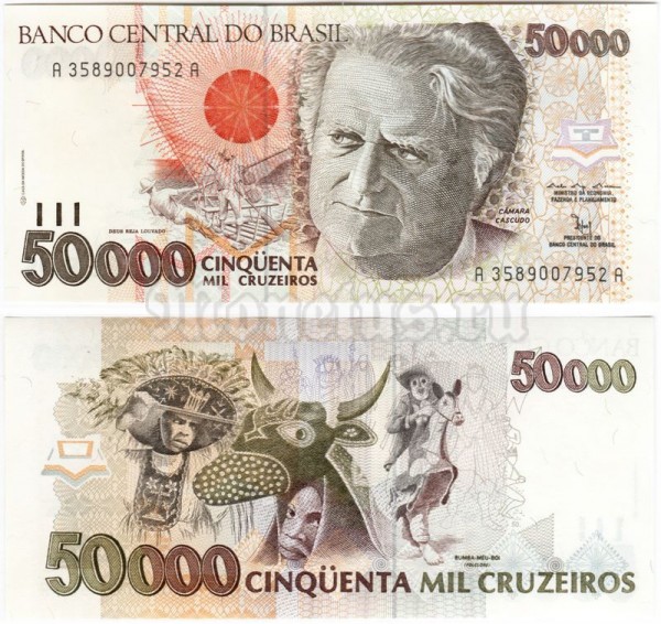 бона Бразилия 50 000 крузейро 1992 год