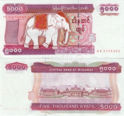 Мьянма 5000 кьятов 2008 год