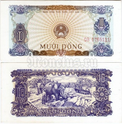 банкнота Вьетнам 10 донгов 1976 год