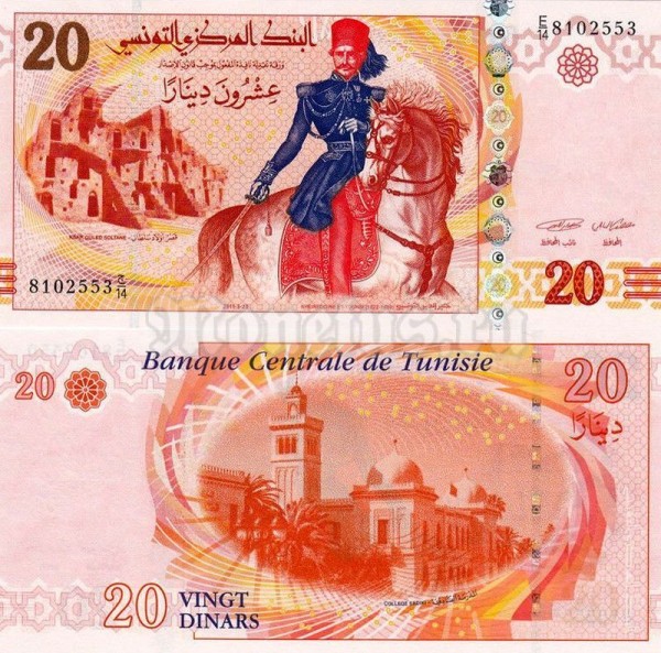 банкнота Тунис 20 динар 2011 год