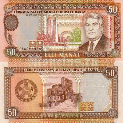 бона Туркменистан 50 манат 1993 год