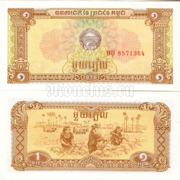 банкнота Камбоджа (Кампучия) 1 риель 1979 год