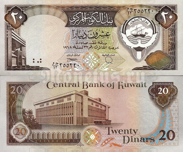 бона Кувейт 20 динар 1986-1991 год