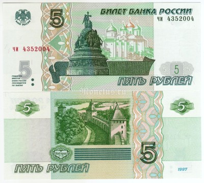 банкнота 5 рублей 1997 (2022) года 1 выпуск серия чи