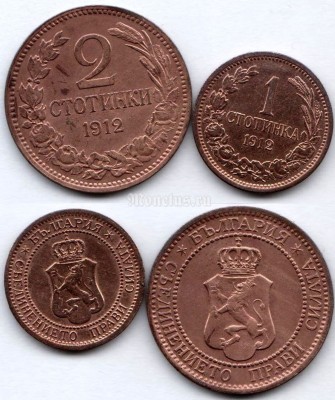 Набор Болгария 1 стотинка и 2 стотинки 1912 год Фердинанд I