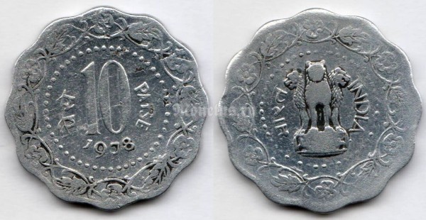 монета Индия 10 пайс 1978 год Без отметки монетного двора - Калькутта
