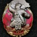 Знак 60 лет Победы 1945 - 2005 гг. Политрук, накладной