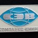 Значок СЭВ комплекс «Мир»