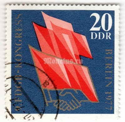 марка ГДР 20 пфенниг "9th Congress of the Free German Association of Labour Unions" 1977 год Гашение
