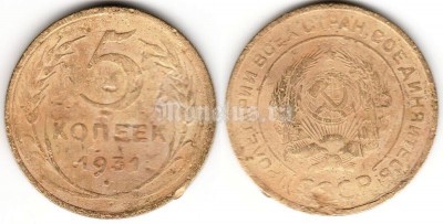 ​монета 5 копеек 1931 год​