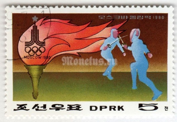 марка Северная Корея 5 чон "Olympic Torch and Rapier fight, Moscow" 1979 год Гашение
