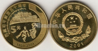 Монета Китай 5 юаней 2001 год 50 лет оккупации Тибета