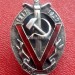 Знак "Почетный работник ВЧК - ГПУ ( Почетный чекист )" ( КОПИЯ )