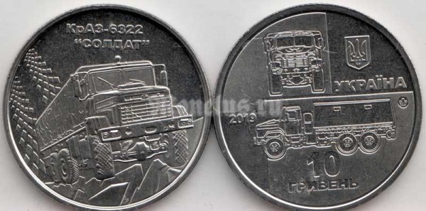 ​​​​монета Украина 10 гривен 2019 год - КрАЗ-6322 Солдат