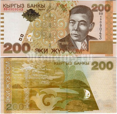 банкнота Киргизия 200 сом 2004 год - Алыкул Осмонов