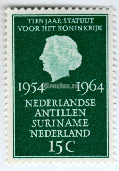 марка Нидерланды 15 центов "Queen Juliana (1909-2004)" 1964 год