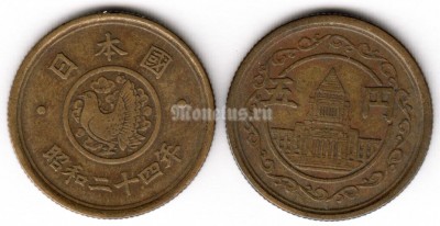 Монета Япония 5 йен 1948-1949 год