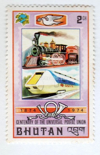 марка Бутан 2 чертум "Steam locomotive & High speed train" 1974 год 