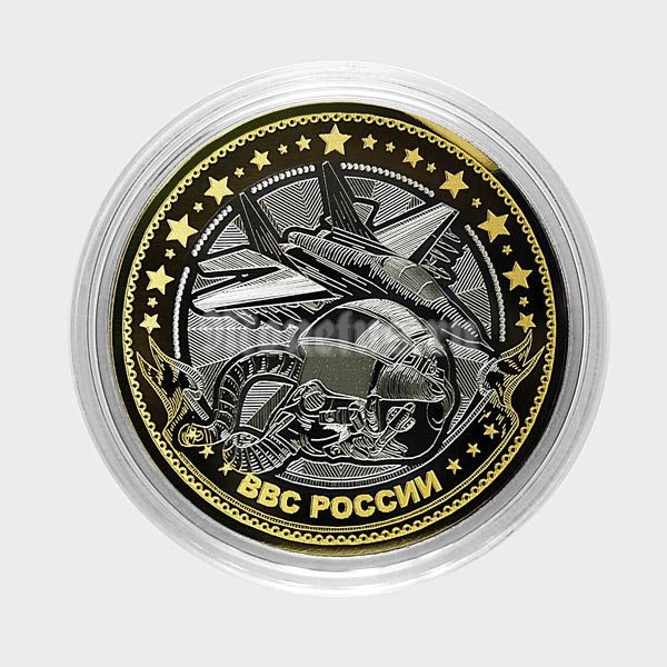 монета 10 рублей 2016 год, Военно-воздушные силы, гравировка, неофициальный выпуск