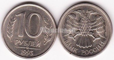 Монета Россия 10 рублей 1993 год ММД