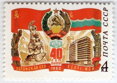 марка СССР 4 копейки "Эстонская ССР" 1980 год
