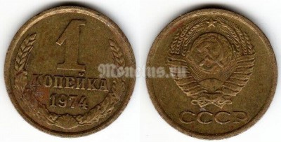 монета 1 копейка 1974 год