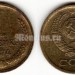 монета 1 копейка 1974 год