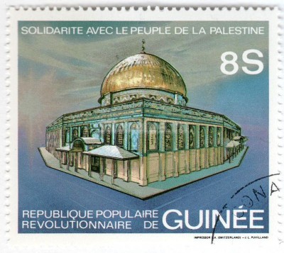 марка Гвинея 8 сули "Dome of the Rock" 1981 год Гашение