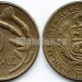 монета Перу 10 сентаво 1972 год