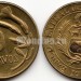 монета Перу 10 сентаво 1972 год