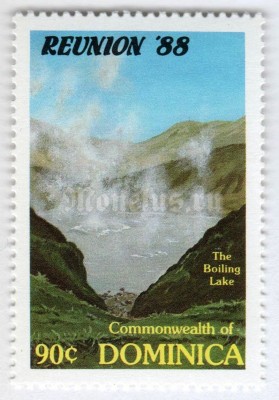 марка Доминика 90 центов "The Boiling Lake" 1988 год
