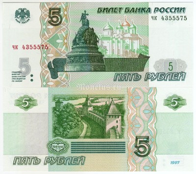 банкнота 5 рублей 1997 (2022) года 1 выпуск серия чк