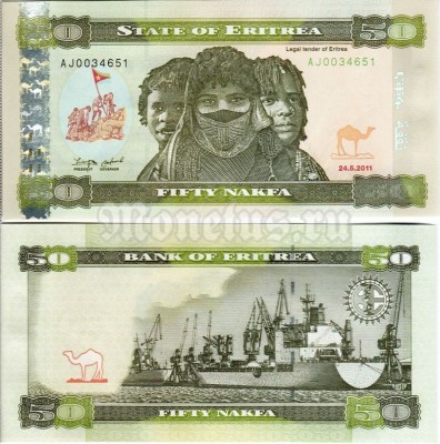банкнота Эритрея 50 накфа 2011 год