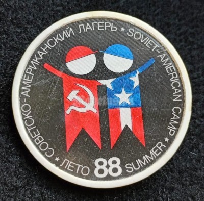 Значок СССР Советско Американский лагерь camp Лето 88 summer, пластмасса большой