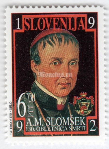 марка Словения 6 толар "130 Anniversary of the death of Anton Martin Slomšek" 1992 год