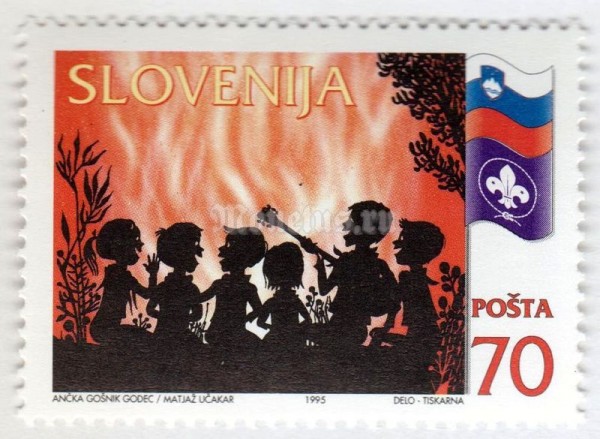 марка Словения 70 толар "Slovenian Scouts" 1995 год