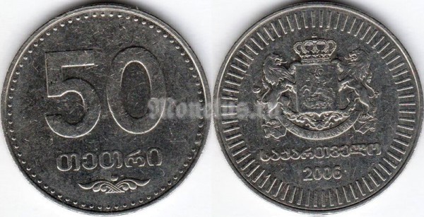 монета Грузия 50 тетри 2006 год