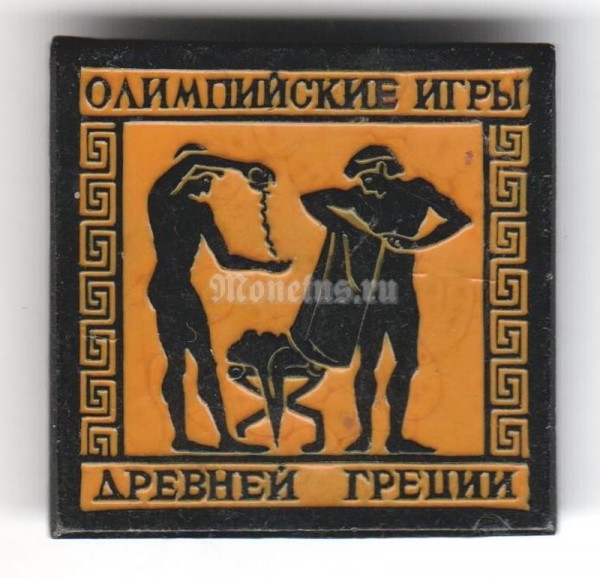 Значок ( Спорт ) "Олимпийские игры древней Греции"