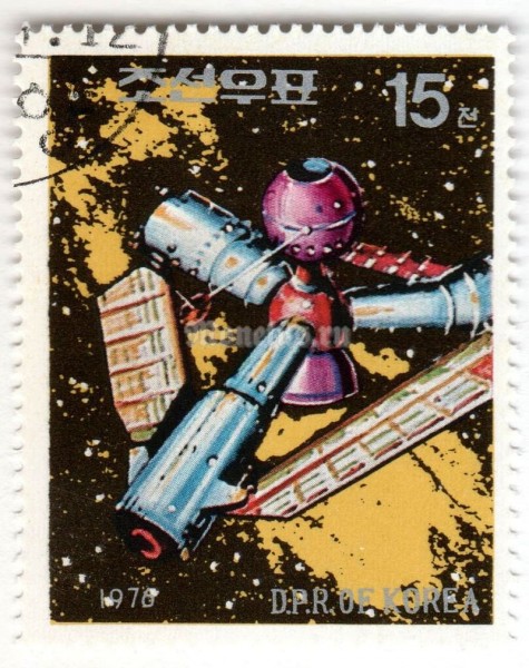 марка Северная Корея 15 чон "Future space station" 1976 год Гашение