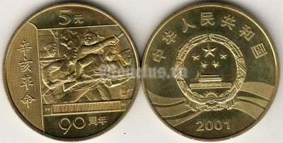 Монета Китай 5 юаней 2001 год 90 лет революции