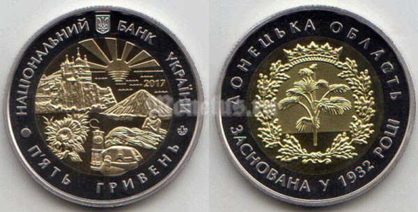 монета Украина 5 гривен 2017 год - 85 лет Донецкой  области